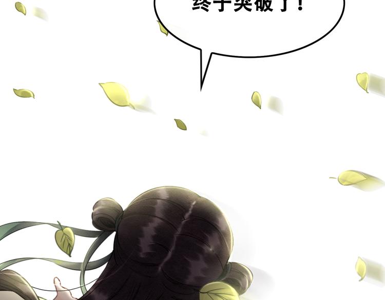 【我的皇姐不好惹】漫画-（第3话 鸡腿泯恩仇！）章节漫画下拉式图片-47.jpg