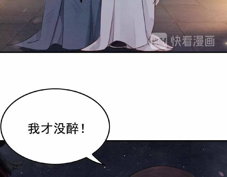 《我的皇姐不好惹》漫画最新章节第31话 醉酒的臭丫头免费下拉式在线观看章节第【38】张图片