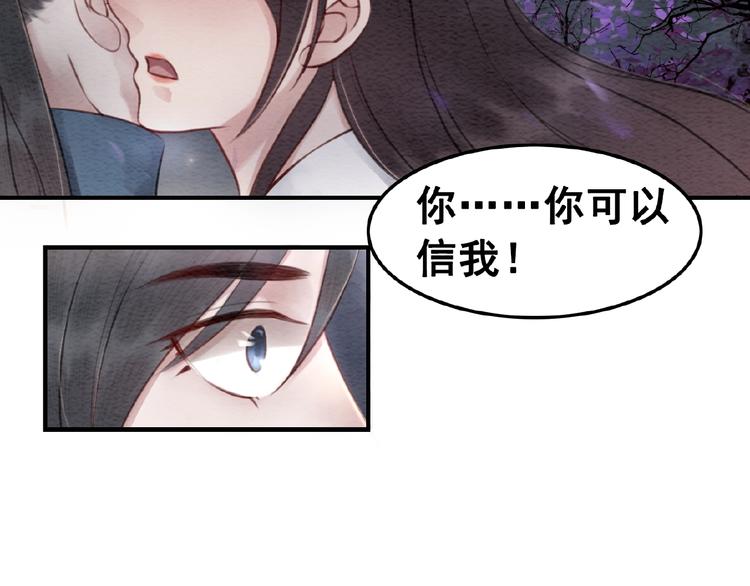 《我的皇姐不好惹》漫画最新章节第31话 醉酒的臭丫头免费下拉式在线观看章节第【72】张图片