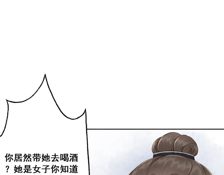 《我的皇姐不好惹》漫画最新章节第31话 醉酒的臭丫头免费下拉式在线观看章节第【89】张图片