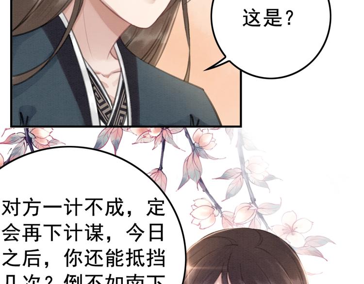 《我的皇姐不好惹》漫画最新章节第33话 天下第一美人免费下拉式在线观看章节第【16】张图片