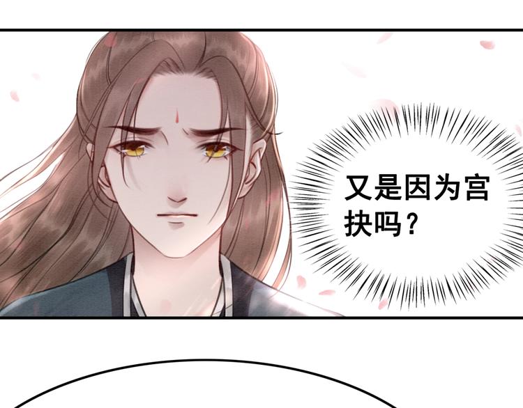 《我的皇姐不好惹》漫画最新章节第33话 天下第一美人免费下拉式在线观看章节第【30】张图片