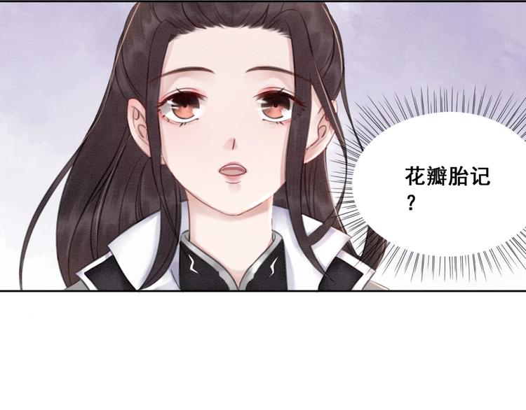 《我的皇姐不好惹》漫画最新章节第34话 深入交流？免费下拉式在线观看章节第【24】张图片