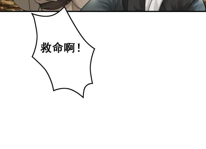 《我的皇姐不好惹》漫画最新章节第37话 为你杀人免费下拉式在线观看章节第【114】张图片