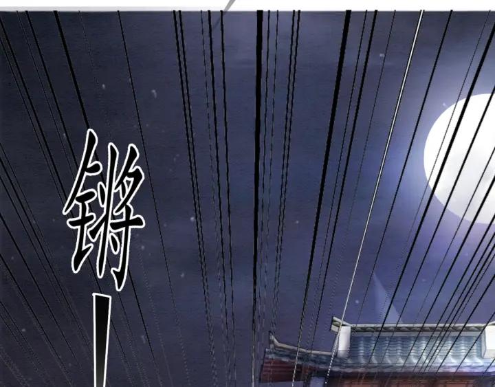 《我的皇姐不好惹》漫画最新章节第37话 为你杀人免费下拉式在线观看章节第【26】张图片