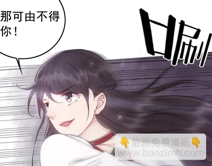 《我的皇姐不好惹》漫画最新章节第37话 为你杀人免费下拉式在线观看章节第【31】张图片