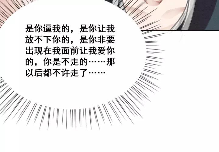 《我的皇姐不好惹》漫画最新章节第38话 我不会再放手了免费下拉式在线观看章节第【41】张图片