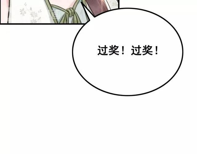 《我的皇姐不好惹》漫画最新章节第39话 皇姐，你等着我免费下拉式在线观看章节第【108】张图片