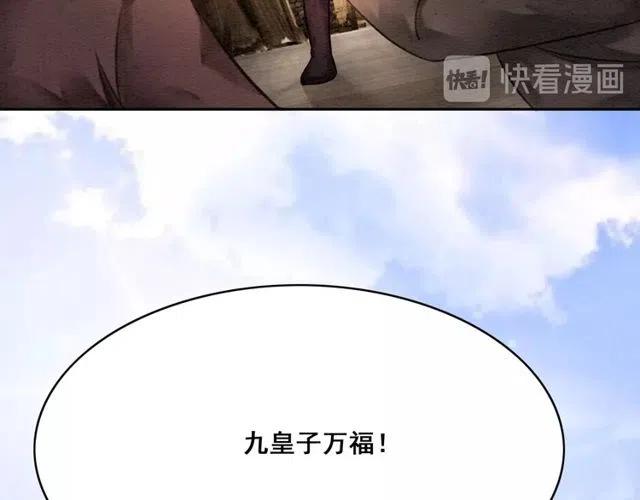 《我的皇姐不好惹》漫画最新章节第39话 皇姐，你等着我免费下拉式在线观看章节第【24】张图片