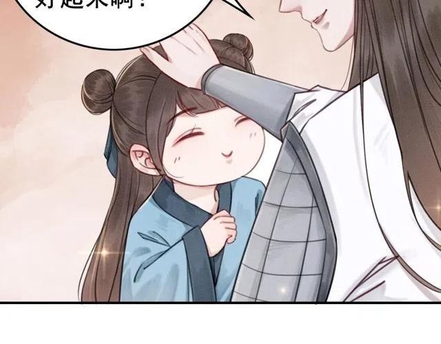 《我的皇姐不好惹》漫画最新章节第39话 皇姐，你等着我免费下拉式在线观看章节第【37】张图片