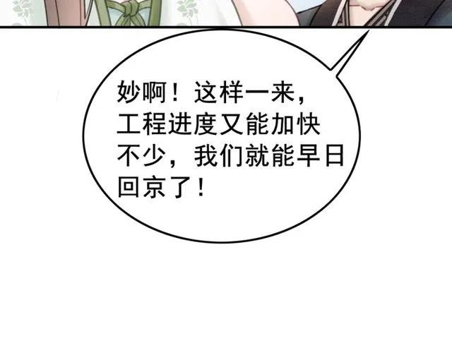 《我的皇姐不好惹》漫画最新章节第39话 皇姐，你等着我免费下拉式在线观看章节第【92】张图片