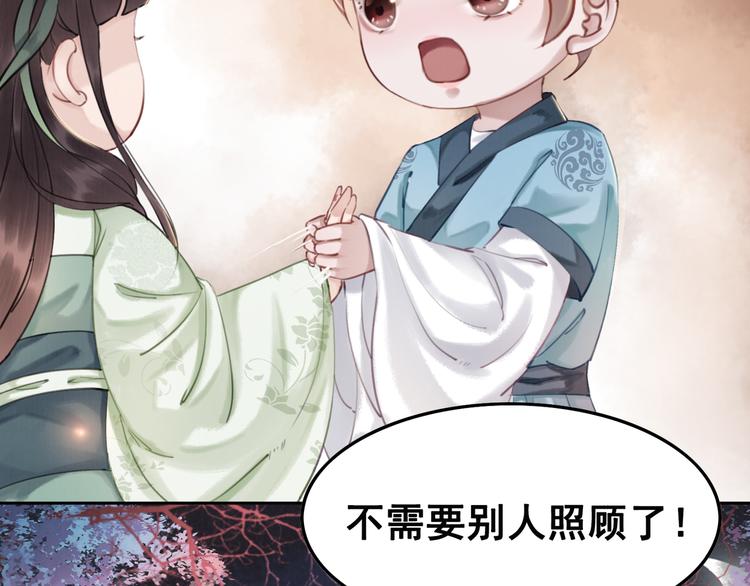 《我的皇姐不好惹》漫画最新章节第4话 宽恕大于惩治免费下拉式在线观看章节第【114】张图片