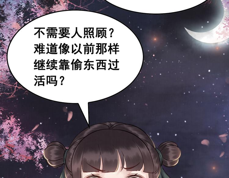 《我的皇姐不好惹》漫画最新章节第4话 宽恕大于惩治免费下拉式在线观看章节第【115】张图片