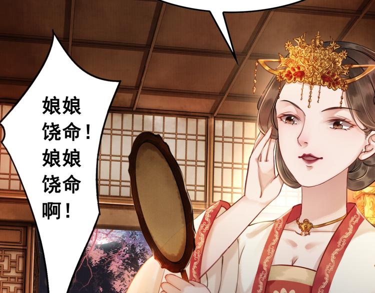 《我的皇姐不好惹》漫画最新章节第4话 宽恕大于惩治免费下拉式在线观看章节第【35】张图片