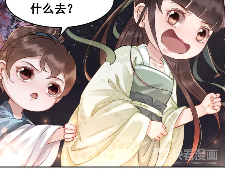 《我的皇姐不好惹》漫画最新章节第4话 宽恕大于惩治免费下拉式在线观看章节第【39】张图片