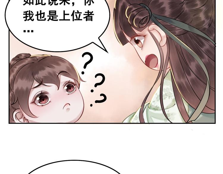 《我的皇姐不好惹》漫画最新章节第4话 宽恕大于惩治免费下拉式在线观看章节第【47】张图片