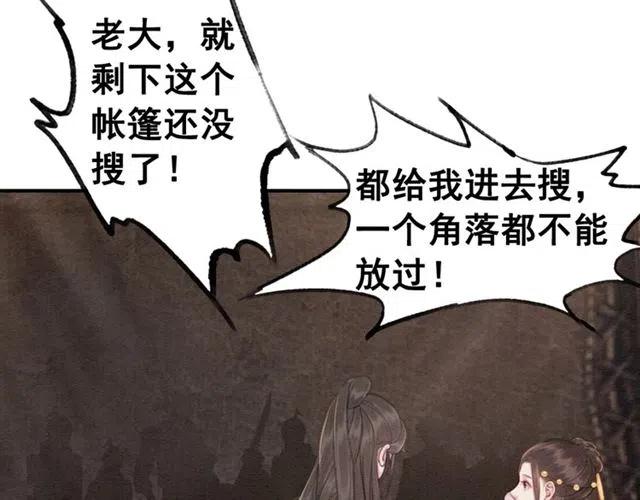 《我的皇姐不好惹》漫画最新章节第40话 好戏即将开始！免费下拉式在线观看章节第【107】张图片