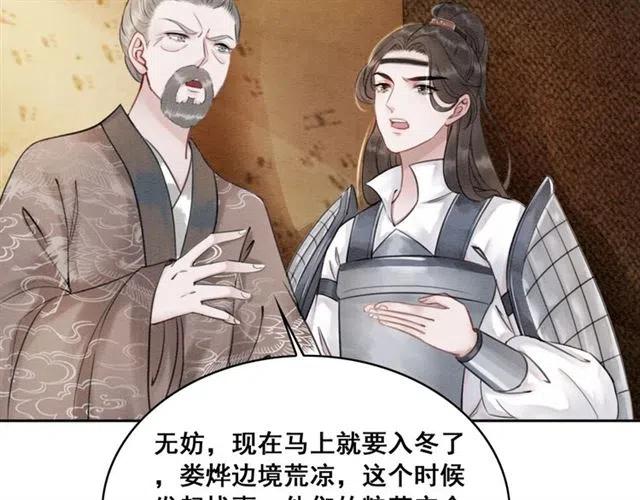 《我的皇姐不好惹》漫画最新章节第40话 好戏即将开始！免费下拉式在线观看章节第【37】张图片