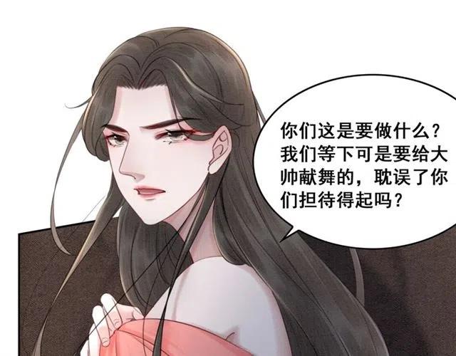 《我的皇姐不好惹》漫画最新章节第41话 女装卧底的皇弟免费下拉式在线观看章节第【10】张图片