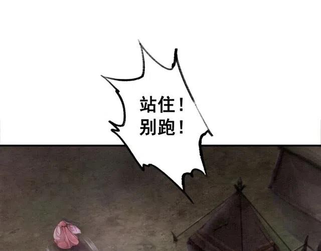 《我的皇姐不好惹》漫画最新章节第41话 女装卧底的皇弟免费下拉式在线观看章节第【106】张图片