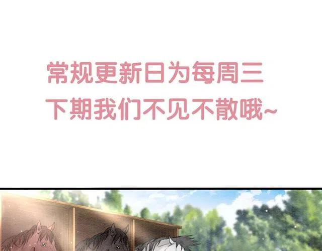 《我的皇姐不好惹》漫画最新章节第41话 女装卧底的皇弟免费下拉式在线观看章节第【121】张图片