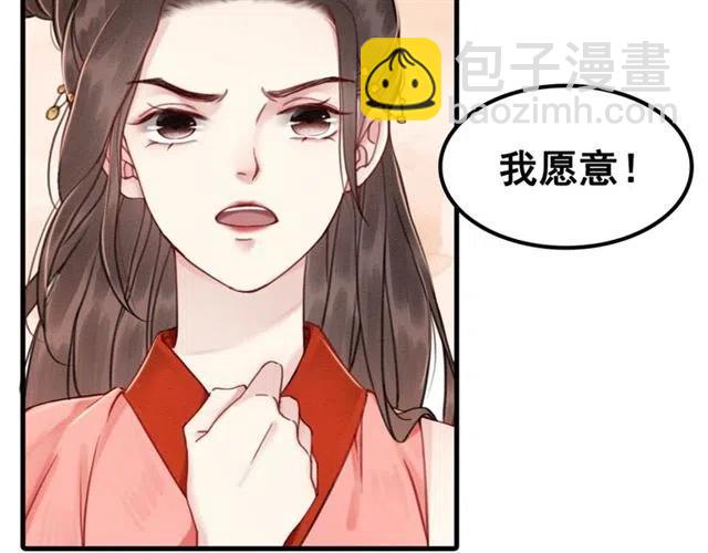 《我的皇姐不好惹》漫画最新章节第41话 女装卧底的皇弟免费下拉式在线观看章节第【18】张图片