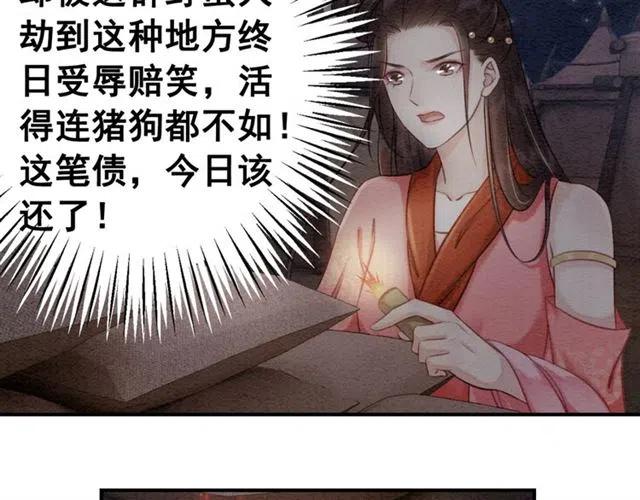 《我的皇姐不好惹》漫画最新章节第41话 女装卧底的皇弟免费下拉式在线观看章节第【47】张图片