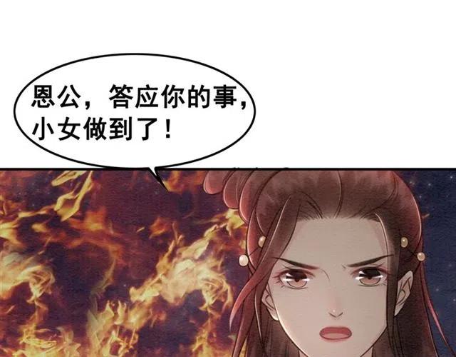 《我的皇姐不好惹》漫画最新章节第41话 女装卧底的皇弟免费下拉式在线观看章节第【50】张图片