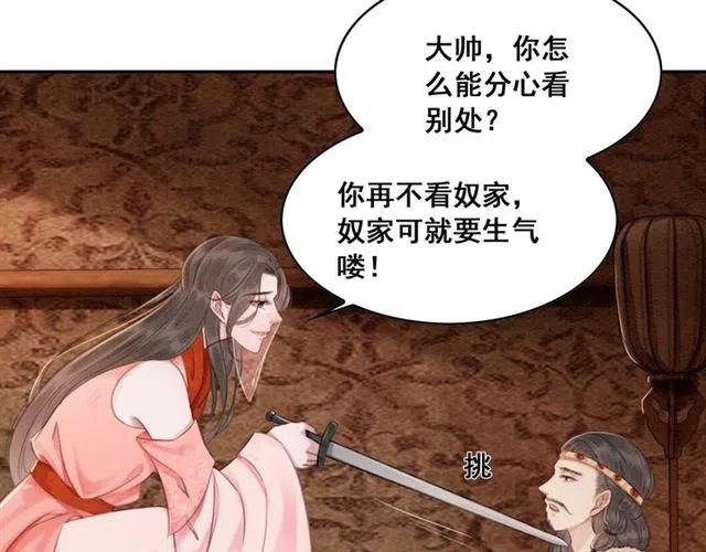 《我的皇姐不好惹》漫画最新章节第41话 女装卧底的皇弟免费下拉式在线观看章节第【63】张图片