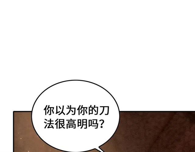 《我的皇姐不好惹》漫画最新章节第41话 女装卧底的皇弟免费下拉式在线观看章节第【80】张图片