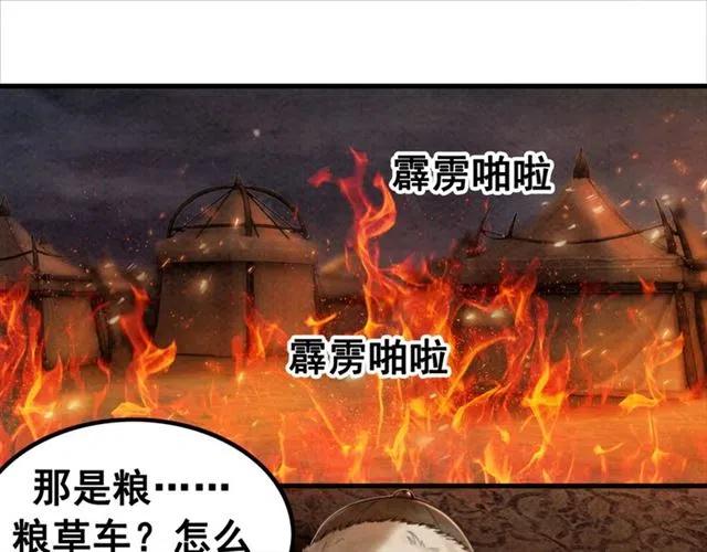 《我的皇姐不好惹》漫画最新章节第41话 女装卧底的皇弟免费下拉式在线观看章节第【89】张图片