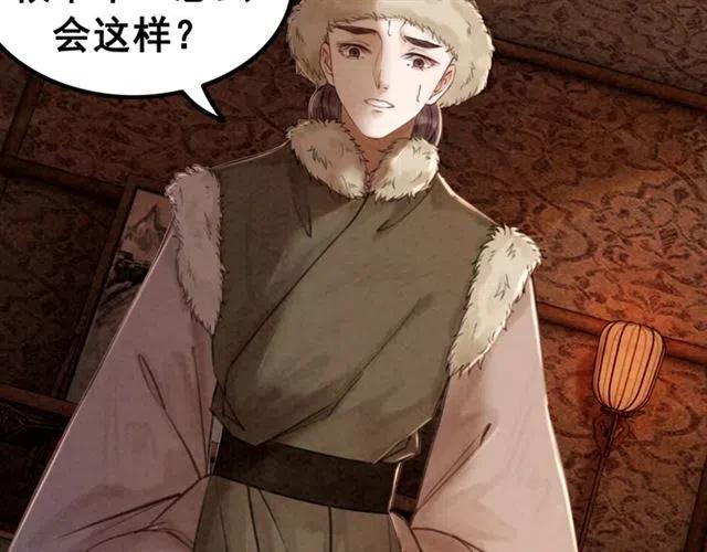 《我的皇姐不好惹》漫画最新章节第41话 女装卧底的皇弟免费下拉式在线观看章节第【90】张图片