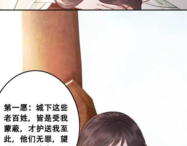 《我的皇姐不好惹》漫画最新章节第45话 公主的三告三求！免费下拉式在线观看章节第【113】张图片