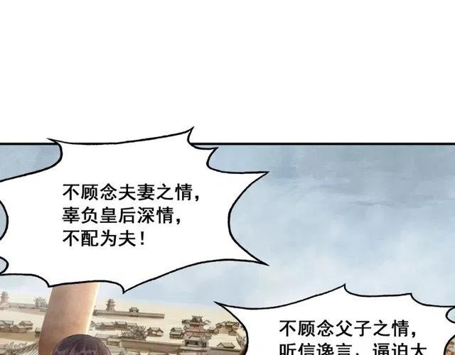 《我的皇姐不好惹》漫画最新章节第45话 公主的三告三求！免费下拉式在线观看章节第【59】张图片