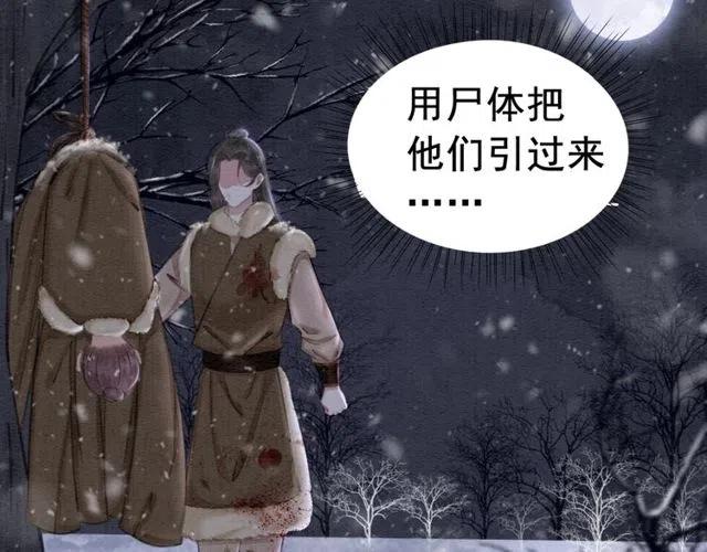 《我的皇姐不好惹》漫画最新章节第46话 再也不会离开你免费下拉式在线观看章节第【67】张图片