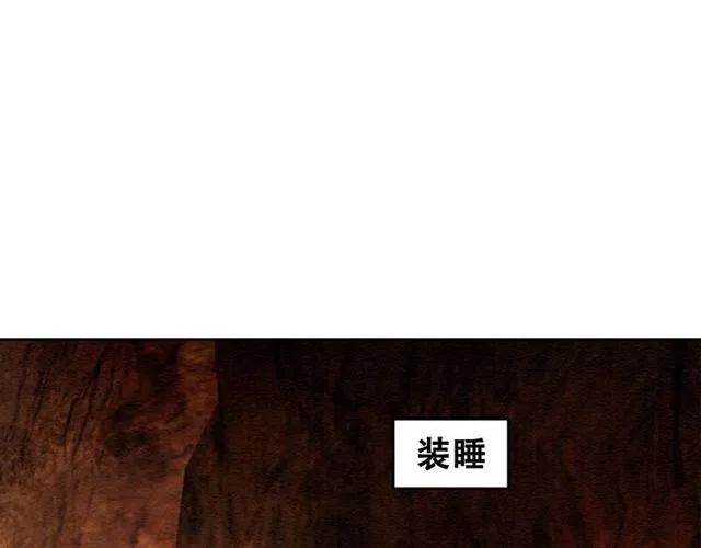 《我的皇姐不好惹》漫画最新章节第47话 勾魂的皇弟免费下拉式在线观看章节第【31】张图片