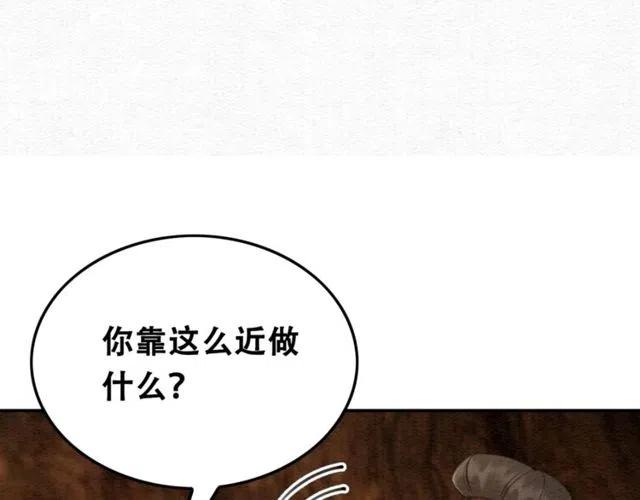 《我的皇姐不好惹》漫画最新章节第47话 勾魂的皇弟免费下拉式在线观看章节第【67】张图片