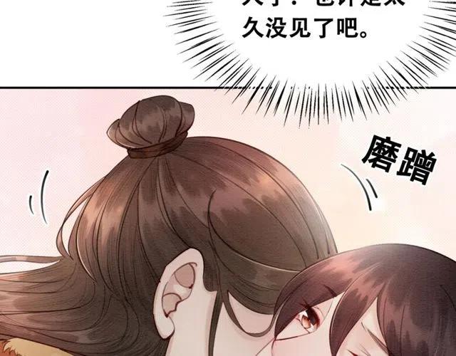 《我的皇姐不好惹》漫画最新章节第47话 勾魂的皇弟免费下拉式在线观看章节第【72】张图片