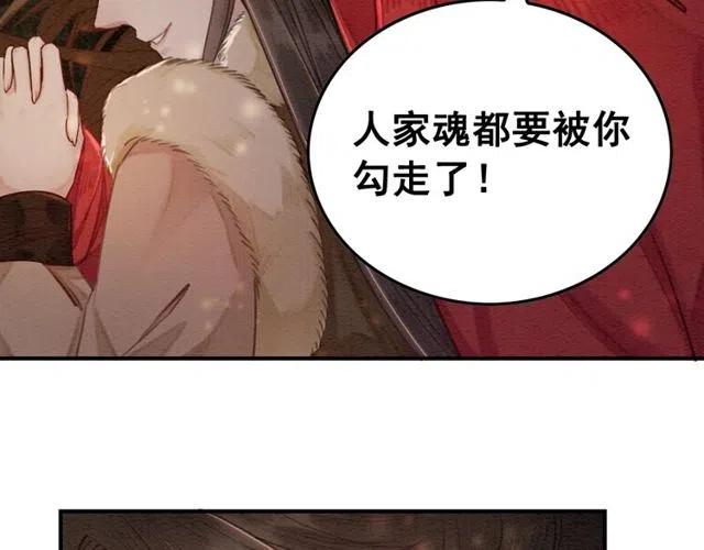 《我的皇姐不好惹》漫画最新章节第47话 勾魂的皇弟免费下拉式在线观看章节第【84】张图片