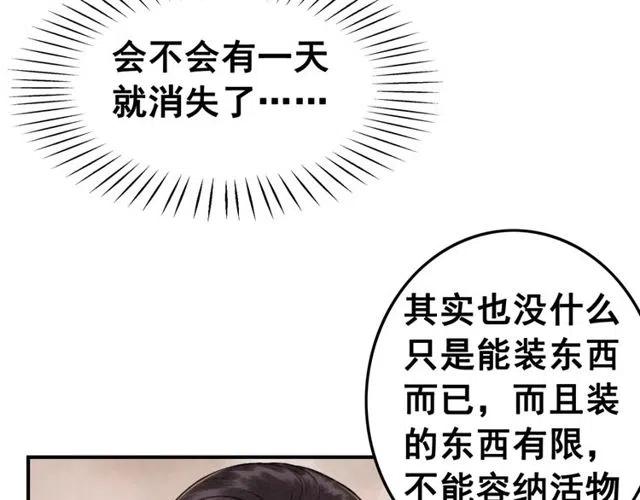 《我的皇姐不好惹》漫画最新章节第48话 情难自禁免费下拉式在线观看章节第【50】张图片