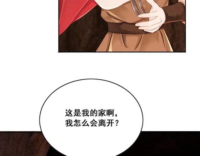 《我的皇姐不好惹》漫画最新章节第48话 情难自禁免费下拉式在线观看章节第【62】张图片