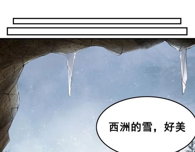 《我的皇姐不好惹》漫画最新章节第48话 情难自禁免费下拉式在线观看章节第【72】张图片