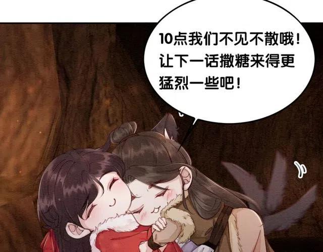 《我的皇姐不好惹》漫画最新章节第48话 情难自禁免费下拉式在线观看章节第【95】张图片