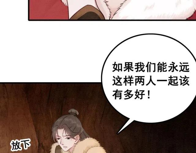 《我的皇姐不好惹》漫画最新章节第49话 缠绵悱恻的吻免费下拉式在线观看章节第【16】张图片