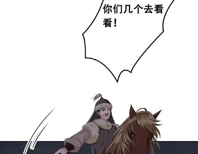 《我的皇姐不好惹》漫画最新章节第49话 缠绵悱恻的吻免费下拉式在线观看章节第【41】张图片