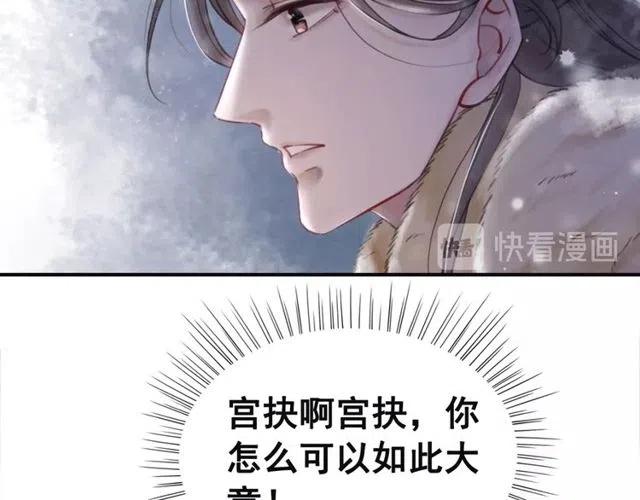 《我的皇姐不好惹》漫画最新章节第49话 缠绵悱恻的吻免费下拉式在线观看章节第【52】张图片