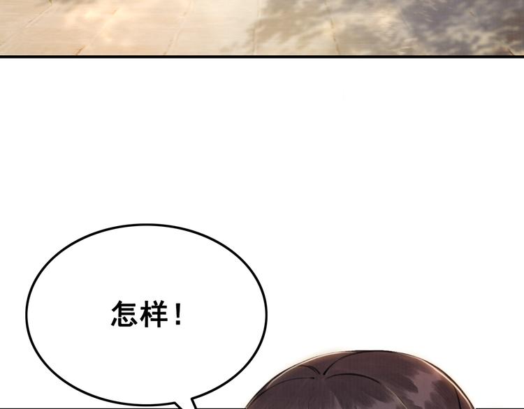 《我的皇姐不好惹》漫画最新章节第5话 相濡以沫免费下拉式在线观看章节第【100】张图片