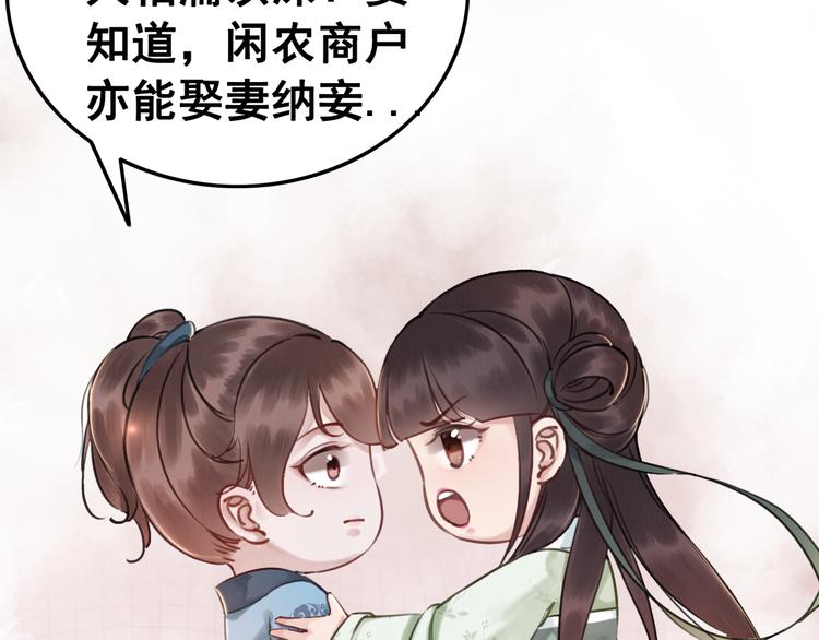 《我的皇姐不好惹》漫画最新章节第5话 相濡以沫免费下拉式在线观看章节第【29】张图片