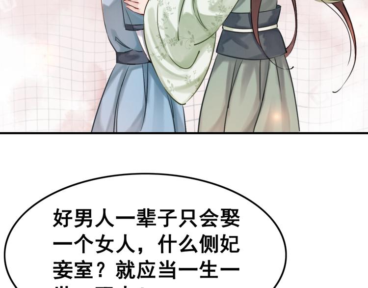 《我的皇姐不好惹》漫画最新章节第5话 相濡以沫免费下拉式在线观看章节第【30】张图片