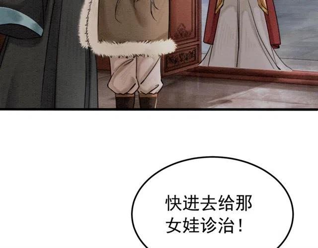 《我的皇姐不好惹》漫画最新章节第51话 救我至亲！免费下拉式在线观看章节第【39】张图片